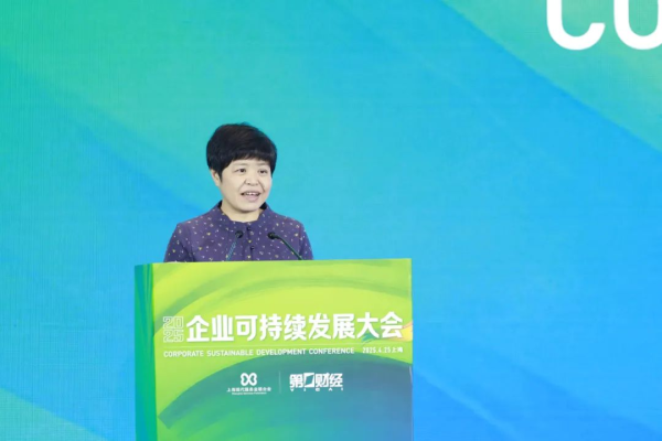 专业配资财经网 在乎者赢，先人一步——可持续跃迁的全球经验与本土策略 2025企业可持续发展大会专题论坛举行
